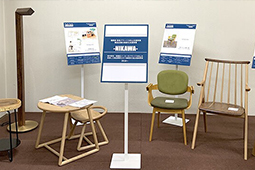 インテリア研究所の支援で開発した家具